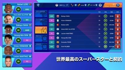 Soccer Manager 2025 - サッカーの画像