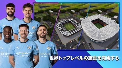 Soccer Manager 2025 - サッカーの画像