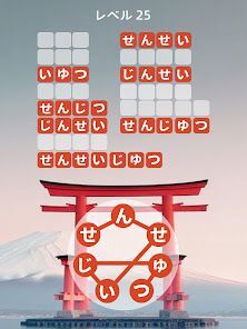 Zen Word® - リラックスパズルゲームの画像