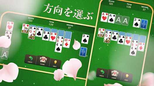 ソリティア - 古典カードゲーム (Solitaire)の画像