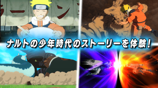 NARUTO－ナルト－ ナルティメットストームの画像