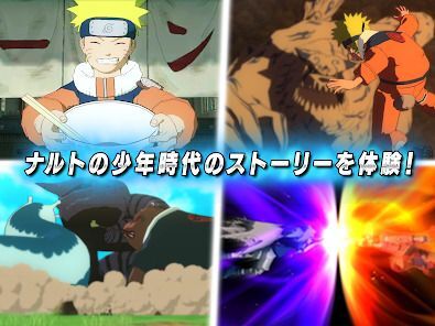 NARUTO－ナルト－ ナルティメットストームの画像