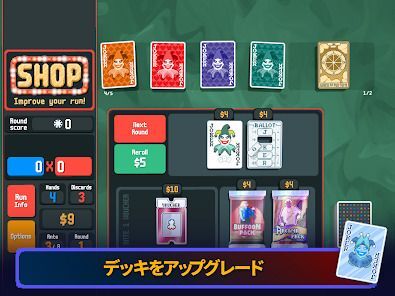 Balatroの画像