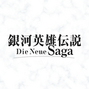 銀河英雄伝説 Die Neue Saga