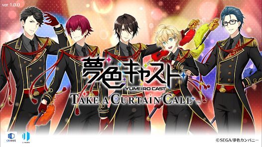 夢色キャスト　TAKE A CURTAIN CALLの画像