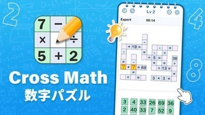 Cross Math - 数学ゲームの画像