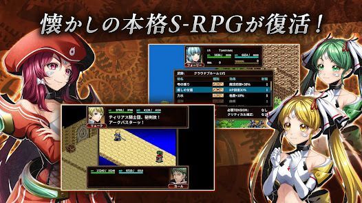 SRPG 封魔戦記エルドギアの画像