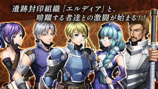 SRPG 封魔戦記エルドギアの画像