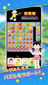 ドラえもん パズルdeリゾートメーカーの画像