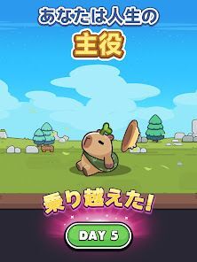 カピバラ Go!の画像