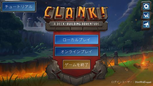 Clank!の画像