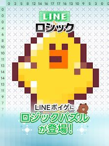 LINE ロジックの画像