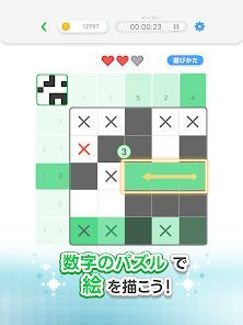 LINE ロジックの画像