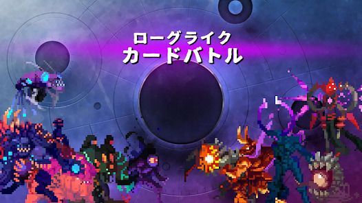 ローグライクカードバトルの画像