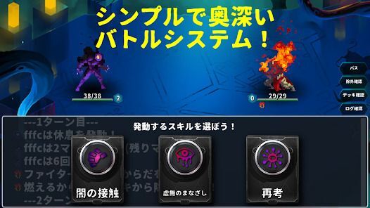ローグライクカードバトルの画像