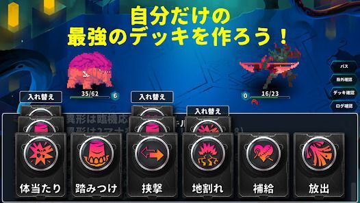ローグライクカードバトルの画像