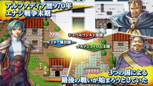 RPG アルファディアⅢの画像