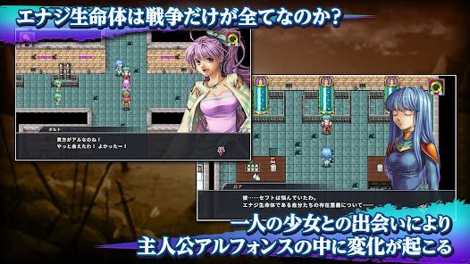 RPG アルファディアⅢの画像