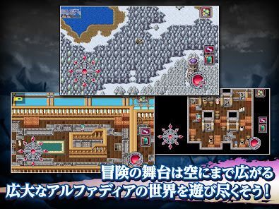 RPG アルファディアⅢの画像