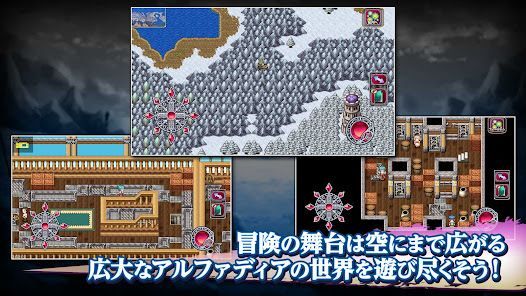 RPG アルファディアⅢの画像