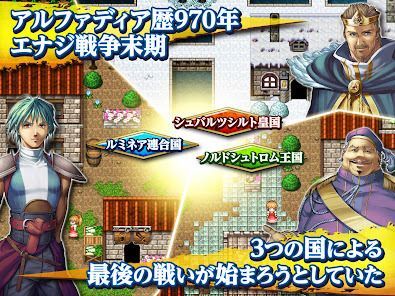 RPG アルファディアⅢの画像