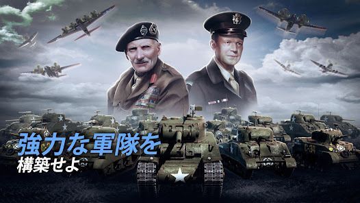 Call of War – 第二次世界大戦戦略ゲームの画像