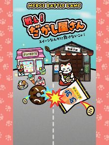 戦え！だがし屋さんの画像