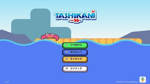 Tashikaniの画像