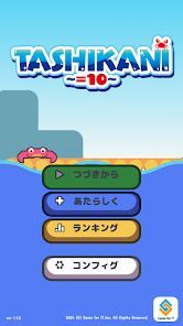 Tashikaniの画像