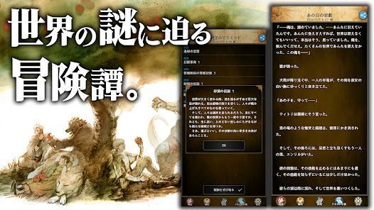 アルテスノート：ハクスラ放置ゲーム-本格ハクスラ＆放置RPGの画像