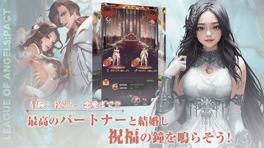 League of Angels: Pact(LoAパクト)の画像