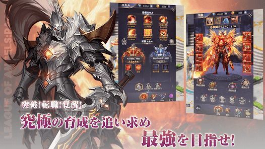 League of Angels: Pact(LoAパクト)の画像