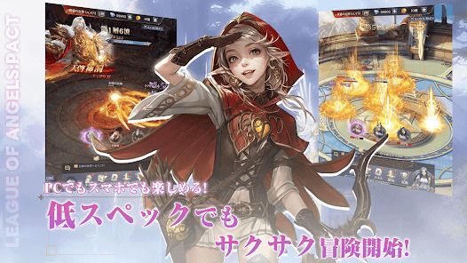 League of Angels: Pact(LoAパクト)の画像