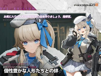 ドールズフロントライン2：エクシリウムの画像