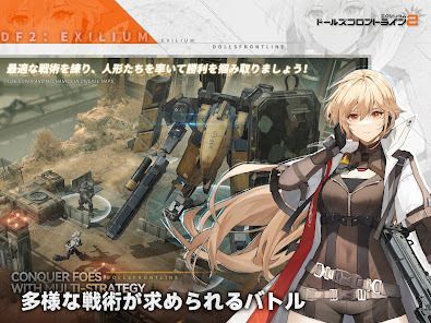 ドールズフロントライン2：エクシリウムの画像