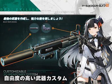 ドールズフロントライン2：エクシリウムの画像