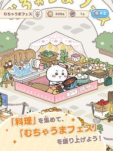 ちいかわぽけっとの画像