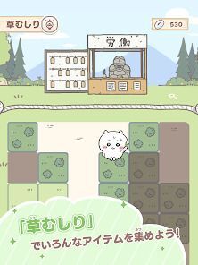 ちいかわぽけっとの画像