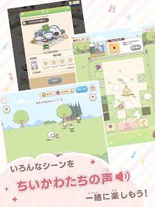 ちいかわぽけっとの画像