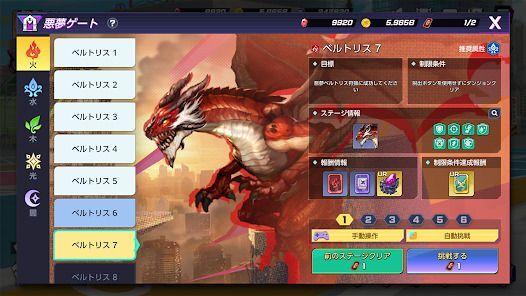 ドラゴンスピア:悪夢ハンターの画像