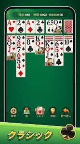 Classic Solitaire: Regal Cardの画像