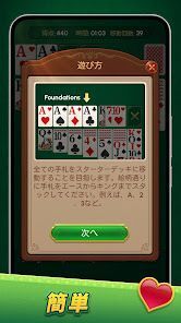 Classic Solitaire: Regal Cardの画像