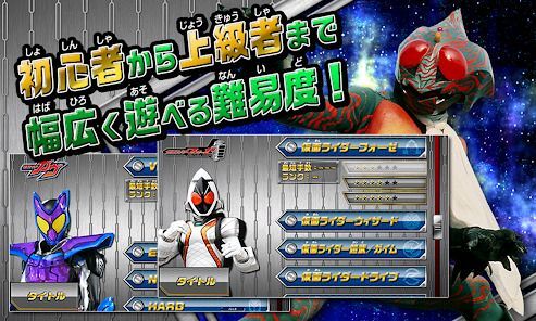 ライダーパズルの画像