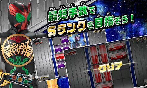 ライダーパズルの画像