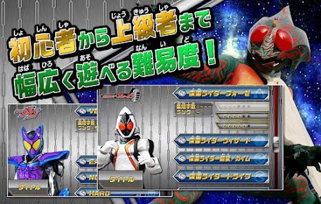 ライダーパズルの画像