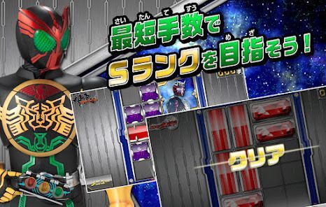 ライダーパズルの画像