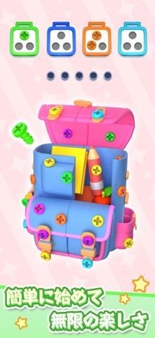 ネジマッチ - ネジ外し ナットズルゲームの画像