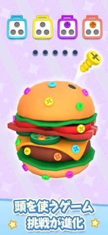 ネジマッチ - ネジ外し ナットズルゲームの画像