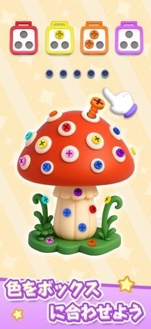 ネジマッチ - ネジ外し ナットズルゲームの画像