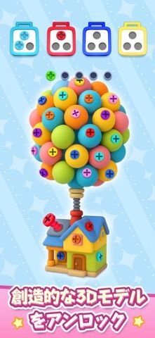 ネジマッチ - ネジ外し ナットズルゲームの画像